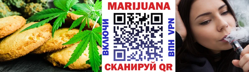 что такое наркотик Иноземцево ссылка на мегу рабочий сайт Печенье с ТГК конопля