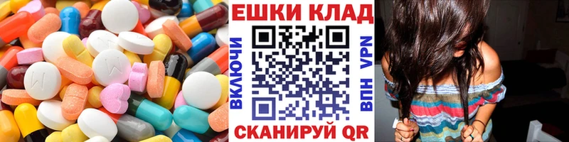 Ecstasy круглые  Иноземцево 