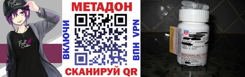 МЕТАДОН кристалл  купить наркотики цена  Иноземцево 