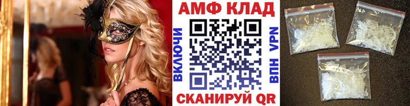 Первитин Methamphetamine  купить наркоту  Иноземцево 